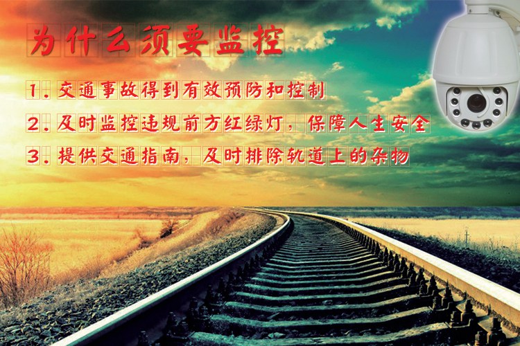 铁路无线传输需求