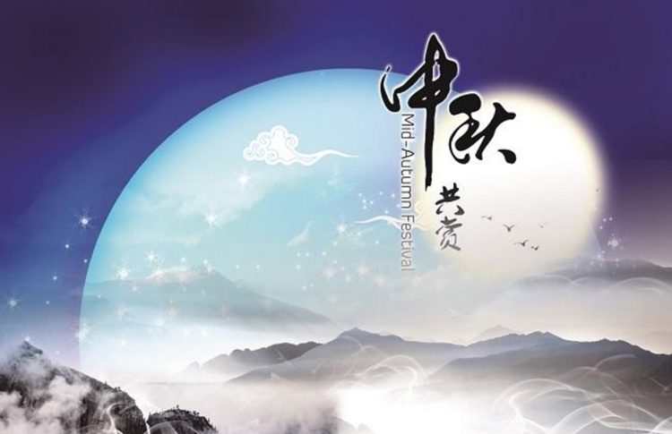 腾博会2019中秋节放假通知