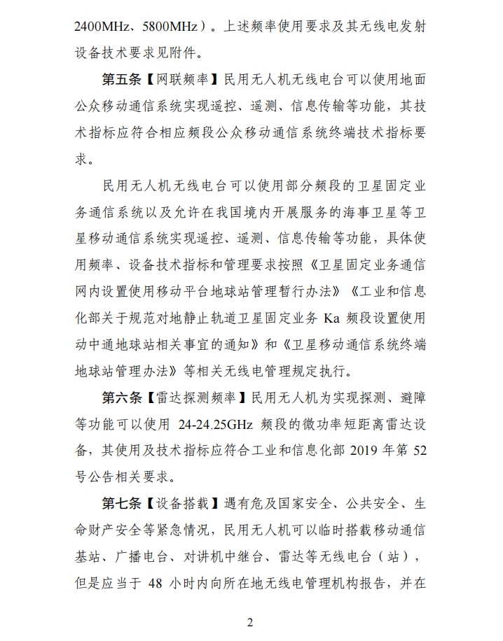 公开征求意见稿