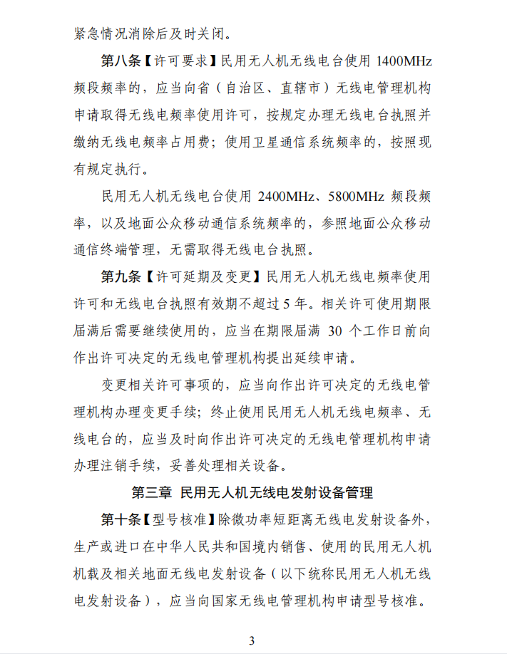 公开征求意见稿