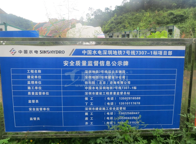 地铁施工无线传输工程