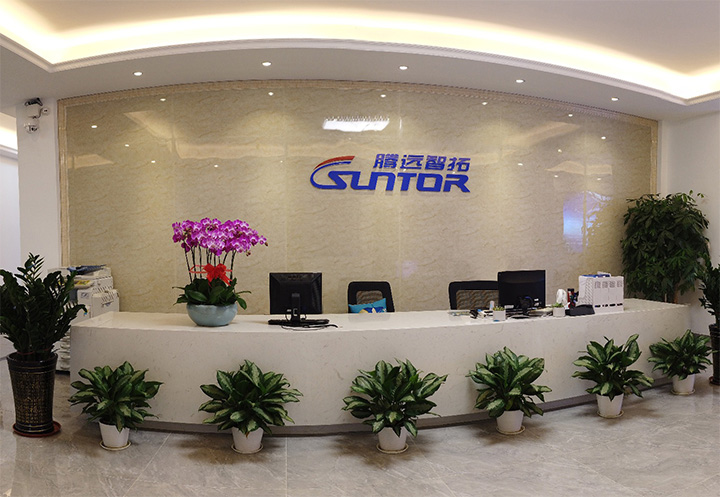 腾博会公司前台.jpg