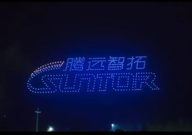 腾远动态 | 腾博会携手翔彭智航：强强联合 聚焦低空新赛道发展