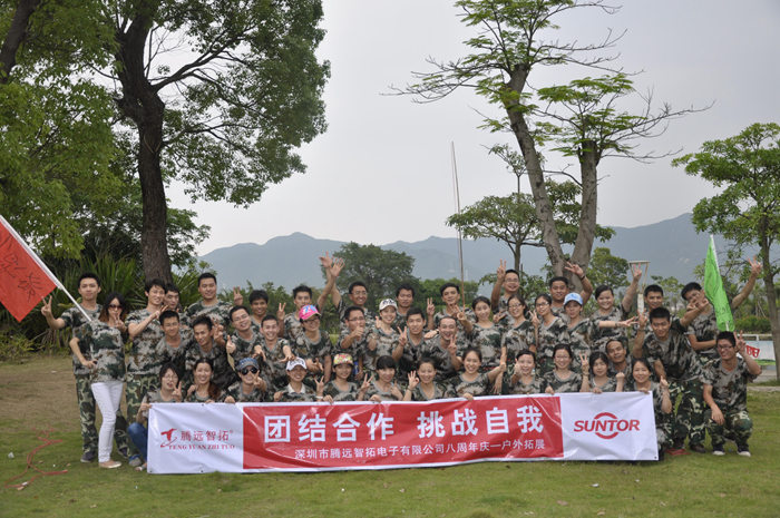 2014腾博会户外拓展训练