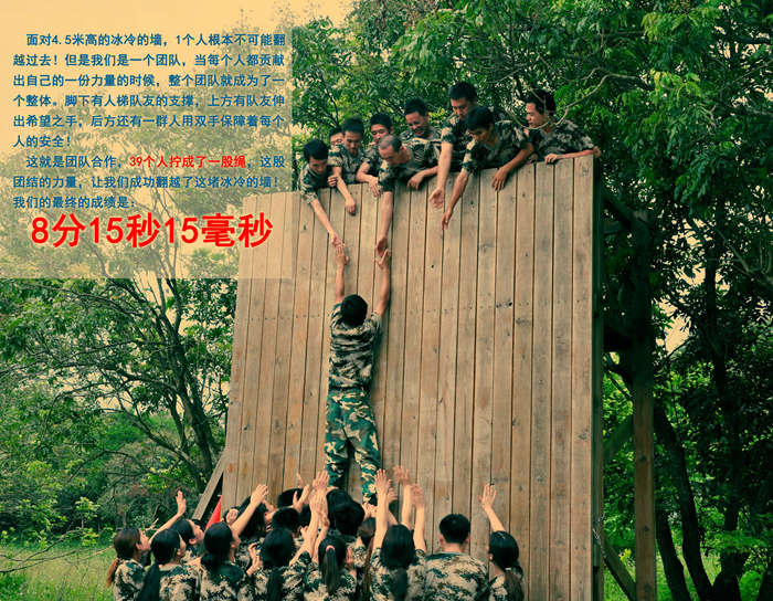 腾博会员工翻越高墙