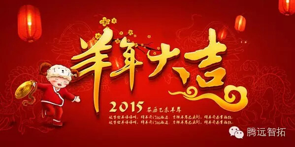 2015年腾博会开工通知