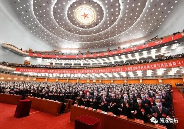 二十次全国代表大会