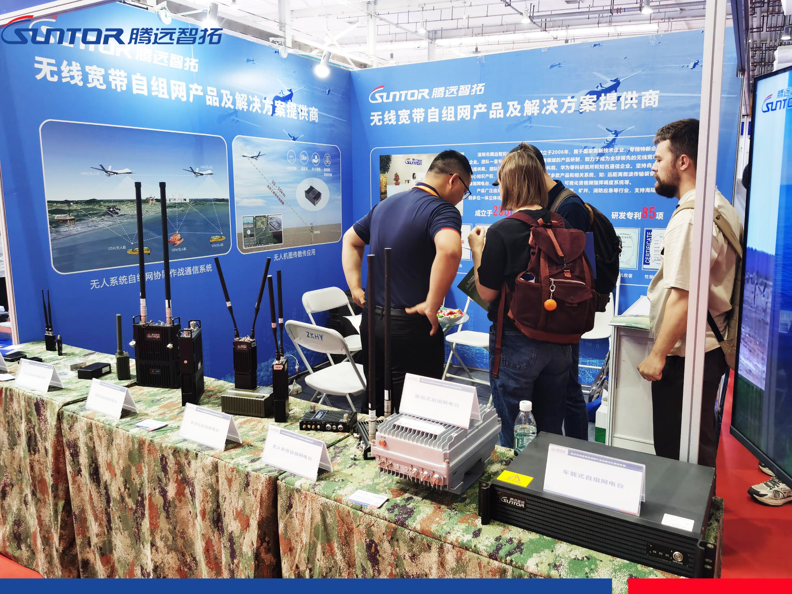 腾博会携无人系统自组网产品亮相2024国际无人机应用及防控大会