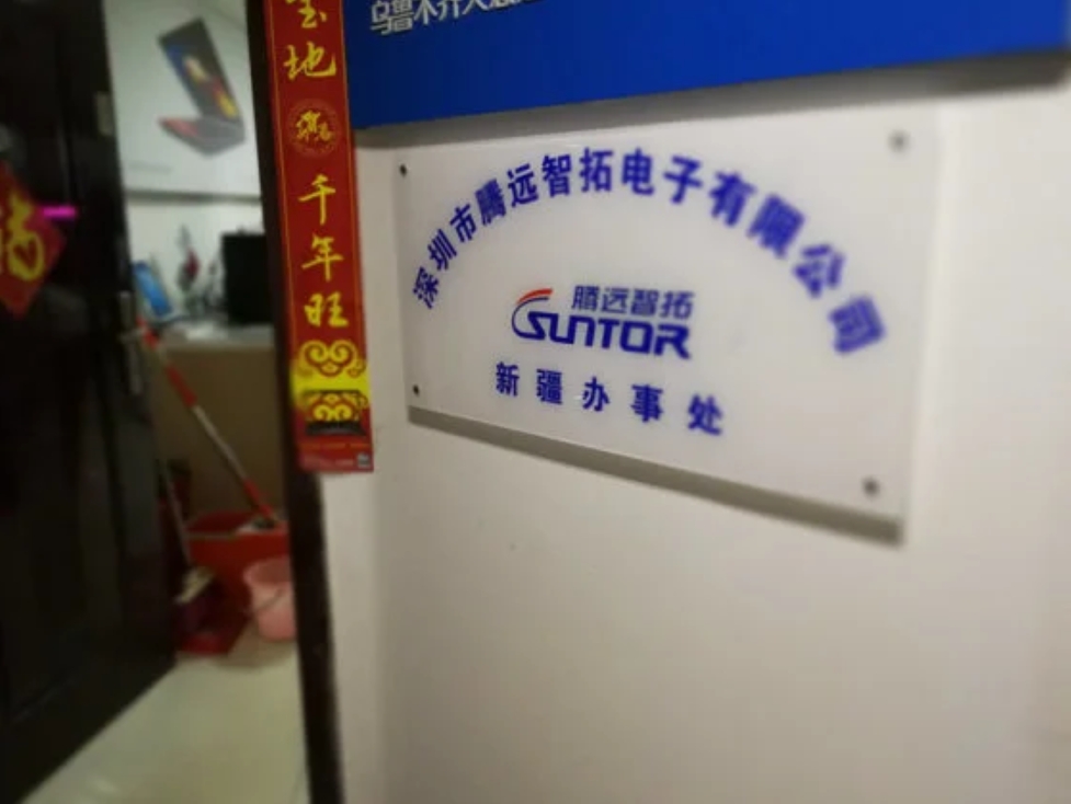 腾博会的中国速度，新疆办事处成立！