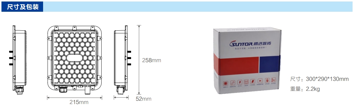 电信级无线微波网桥尺寸及包装.png
